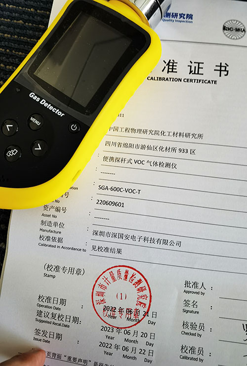 voc氣體檢測(cè)儀校準(zhǔn)報(bào)告證書