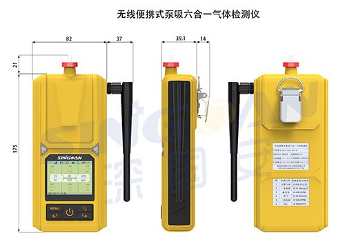 三氯乙烯氣體濃度檢測(cè)儀