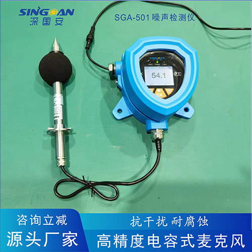 無線傳輸型固定噪音檢測(cè)儀