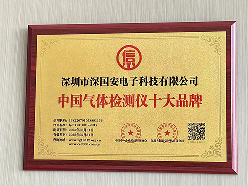 氣體檢測(cè)儀十大品牌